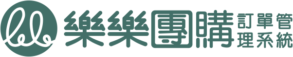 樂樂團購訂單管理系統Logo